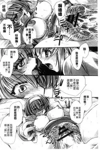 [Amatsuki Ruri] Ore Boku to 7-nin no Yome [Chinese]