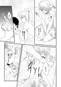 [Yomako] Ofuro de Gattai Keikaku