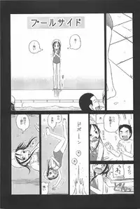 [Kagami Fumio] Onnanoko Futatabi