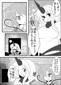 [Sekimen to Sankaku kankei to Watashi (Buuwa)] Oni mo Youkai mo Honnou de Ikiru Beki! (Touhou Project) [Digital]