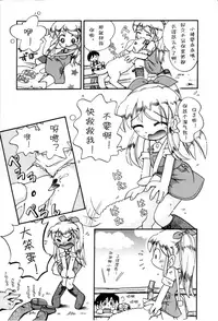 [Hoshino Fuuta] Itazura Switch Ch. 1-8 [Chinese] [诱骗者迪卡伊个人汉化]