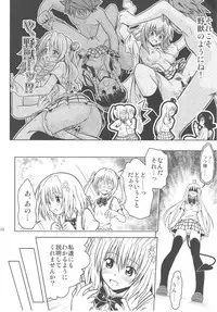 [Gangontou (Fukori)] Anoko-tachi ga Taihen na Koto ni Nattemasu 3 (To LOVE-Ru)