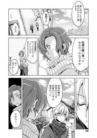 Bikou Shounen - Magical Insence