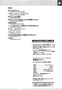 [Nendo.] Shishunki Lover | 思春期的戀人們 [Chinese]