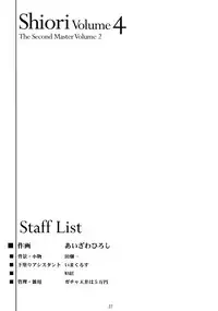 (C95) [HIGH RISK REVOLUTION (Aizawa Hiroshi)] Shiori Dai-Yon-Shou Futarime no Jushin (Chuukan) Shinsouban (Tokimeki Memorial) [Chinese] [祈花漢化組]