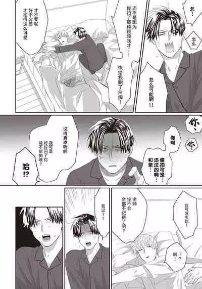 Iikoni Dekidara Hometekure