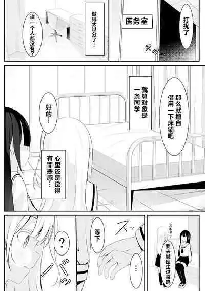 Kaeriuchi Yuri Sex | 回击百合性爱