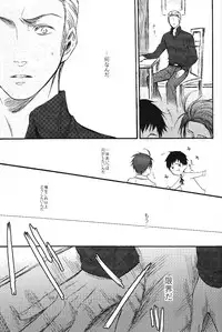 (C75) [cocca (Kokka)] Nesshisen (Hetalia: Axis Powers)