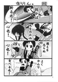 (C56) [PINKVISION (Tsuduki Masaki)] Flowers. (Various)