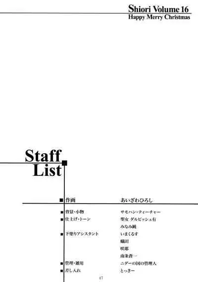(C76) [HIGH RISK REVOLUTION (Aizawa Hiroshi)] Shiori Dai-Juuroku-Shou Happy Merry Christmas | 詩織 第十六章 聖誕快樂 (Tokimeki Memorial) [Chinese] [祈花漢化組]