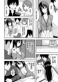 教え子に襲ワレル人妻は抵抗できなくて Ch.1