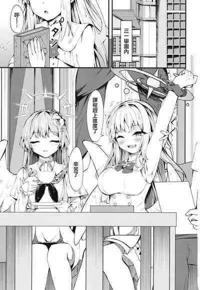 Watashi no Ouji-sama | 我的王子殿下