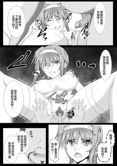 [Tree ga Muttsu (Mutuki Shin)] Zainin no Tenshoku (Sword Art Online) [Chinese] [不咕鸟汉化组] [Digital]