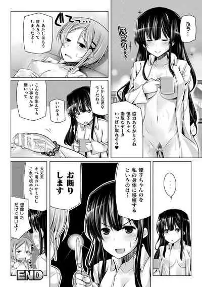 Comic Unreal The Best Futanari Collection