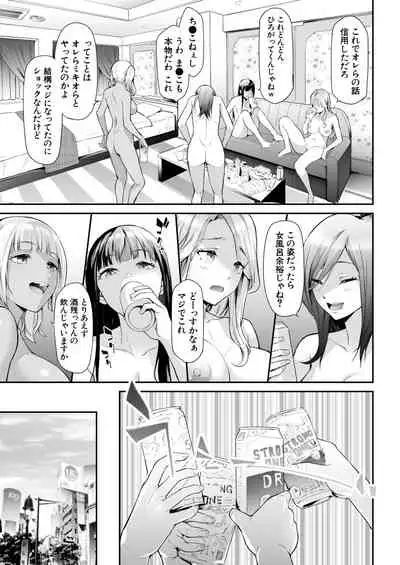 [Shiki Takuto] TS Revolution <Ch. 2> (COMIC Mugen Tensei 2020-12) [Digital]