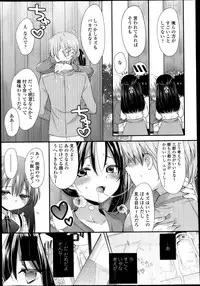 COMIC LO 2013-05 Vol. 110