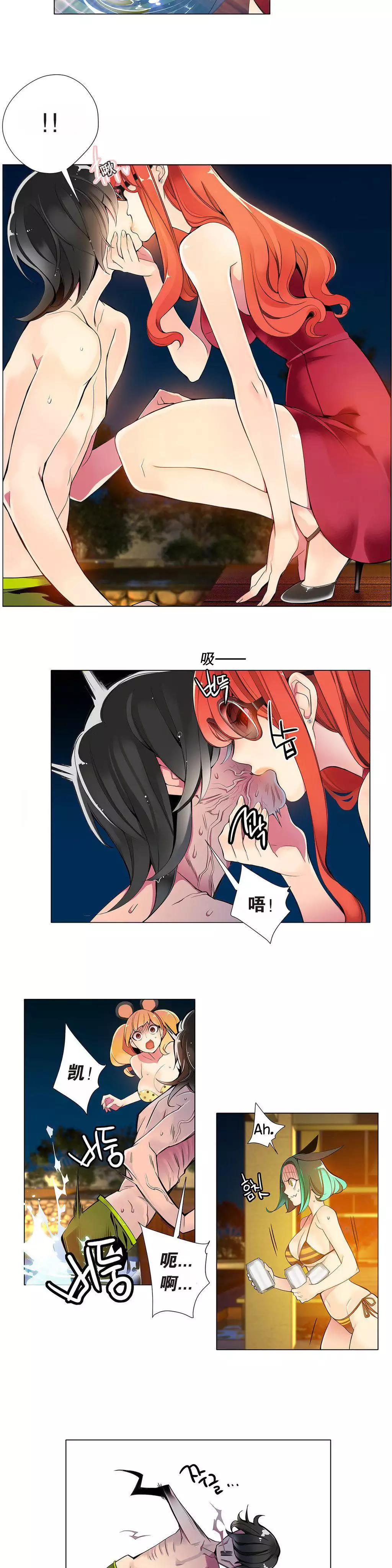 Lilith`s Cord | 莉莉丝的脐带 Ch.1-39