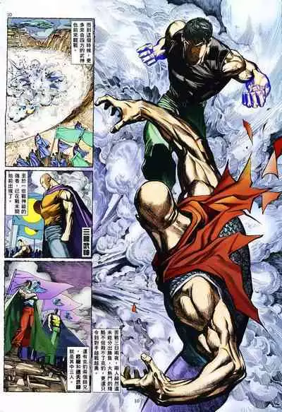 【海虎武神】 002