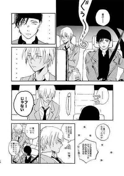 [Nihonashi (Kouya)] Jyouryuu to Hyoukai (Detective Conan) [Digital]