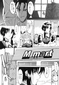 COMIC Megastore H 2002-11