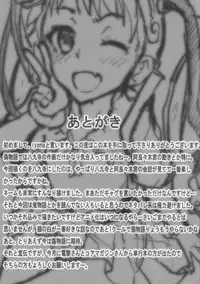 (COMIC1☆6) [Galley (ryoma)] Namekuji Mayoigatari (Bakemonogatari)