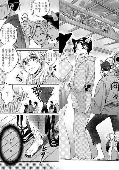 [Secco] Kamisama, nyūyoku-chūdesu! | 神明大人入浴中 1-7 [Chinese] [莉赛特汉化组]