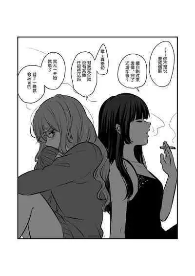 Sousaku Yuri Matome Hon 5