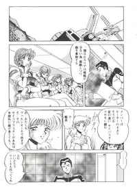 [Anthology] Girl's Parade 99 Cut 3 (Various)