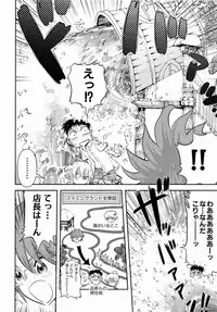 Comic XO 2008-10 Vol.29