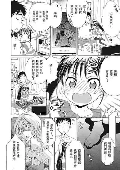 Motto Nurunuru Choudai