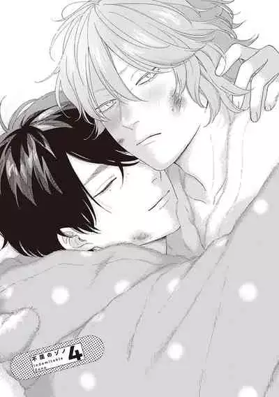 [Shikke] Fukutsu no Zono | 不屈的佐诺 Ch. 1-4+番外 完结 [Chinese] [拾荒者汉化组] [Digital]