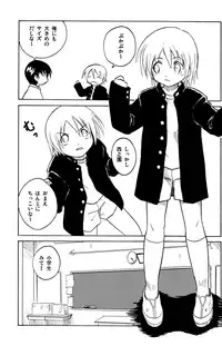 [Kaito Shirou_Zukaishiki] Houkago no Kyoushitsu