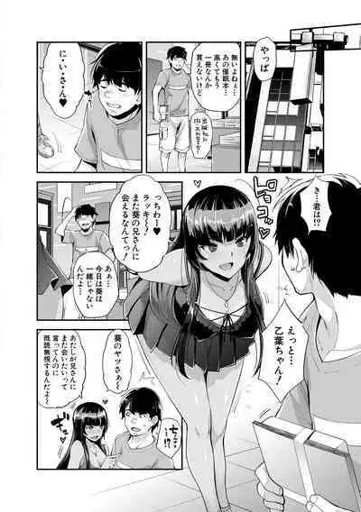 Gal na Imouto wa Saimin Play de Ikimakuru! - Gal sister cums in hypnotic play