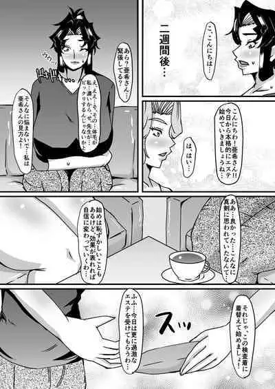 Reika Sensei no Inchuu Shiriana Aesthe