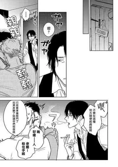 [Miyako Mimeko] Tasogare Cure Important | 黄昏CURE IMPORTENT Ch. 1 [Chinese] [拾荒者汉化组] [Digital]