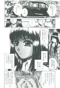 [Narita Kyousha] Bietsu no Toiki