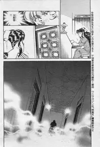 COMIC Kairakuten 1994-10