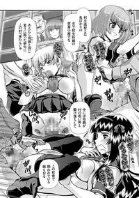 [Zummy] JK Rinkan Harami Ochi [Digital]