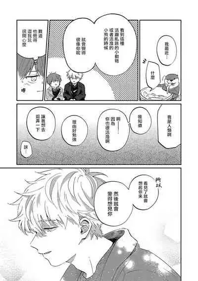 [Nomori Mochi] Hayama-sensei no Dakimakura | 叶山老师的抱枕 Ch. 1-4 [Chinese] [拾荒者汉化组] [Digital]