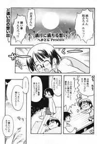 COMIC Potpourri Club 2004-01