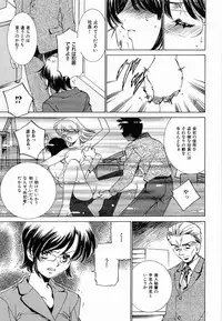 [Sada Ko-ji] Seifuku Shinpan