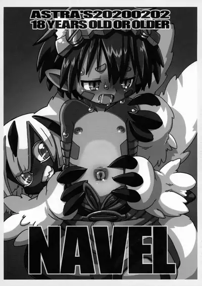Naraku no Shou