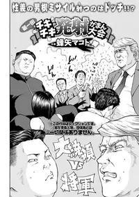 COMIC Kairakuten 2017-10 [Digital]