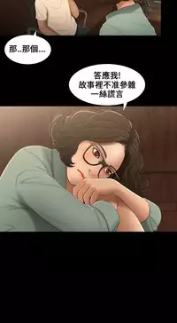 Three sisters 三姐妹Ch.13~21 (Chinese)中文