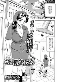 Men's Young Special IKAZUCHI 2011-09 Vol.19 [Digital]