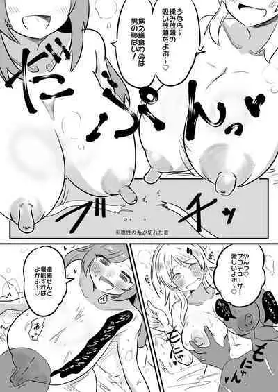 Oppai Monster Sun & Moon