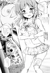 [Maekawa Hayato] Onee-chan Sensei no Himitsu Jugyou