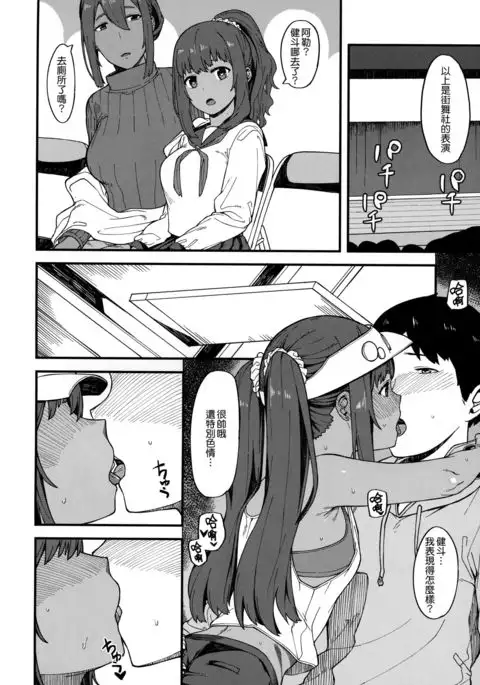 Kasshoku Zanmai Akiurara Hen