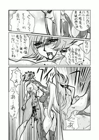 [Yuriai Kojinshi Kai (Yuri Ai)] Death&Destruction Digital #2 (Cutey Honey) [Digital]