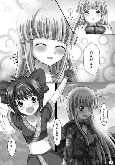 Printemps Song